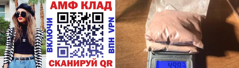 АМФЕТАМИН 97% Мосальск