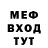 Меф мяу мяу VHQ Futurecare Design