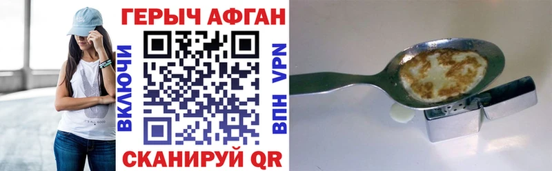 ГЕРОИН VHQ магазин наркотиков Мосальск