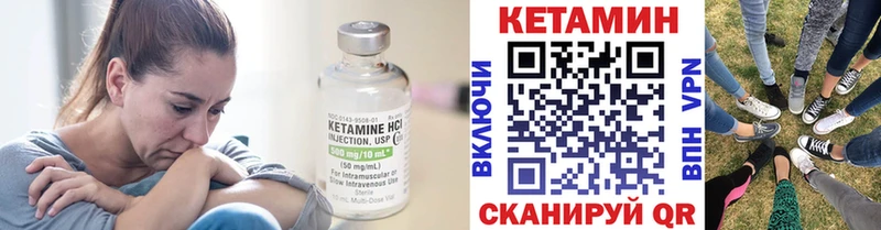 Кетамин ketamine  как найти закладки  кракен ССЫЛКА  Мосальск 