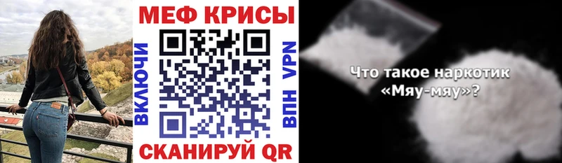 МЯУ-МЯУ VHQ дарнет шоп Мосальск